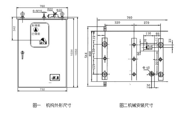 CT24型彈簧操動機構(gòu)(上輸出)